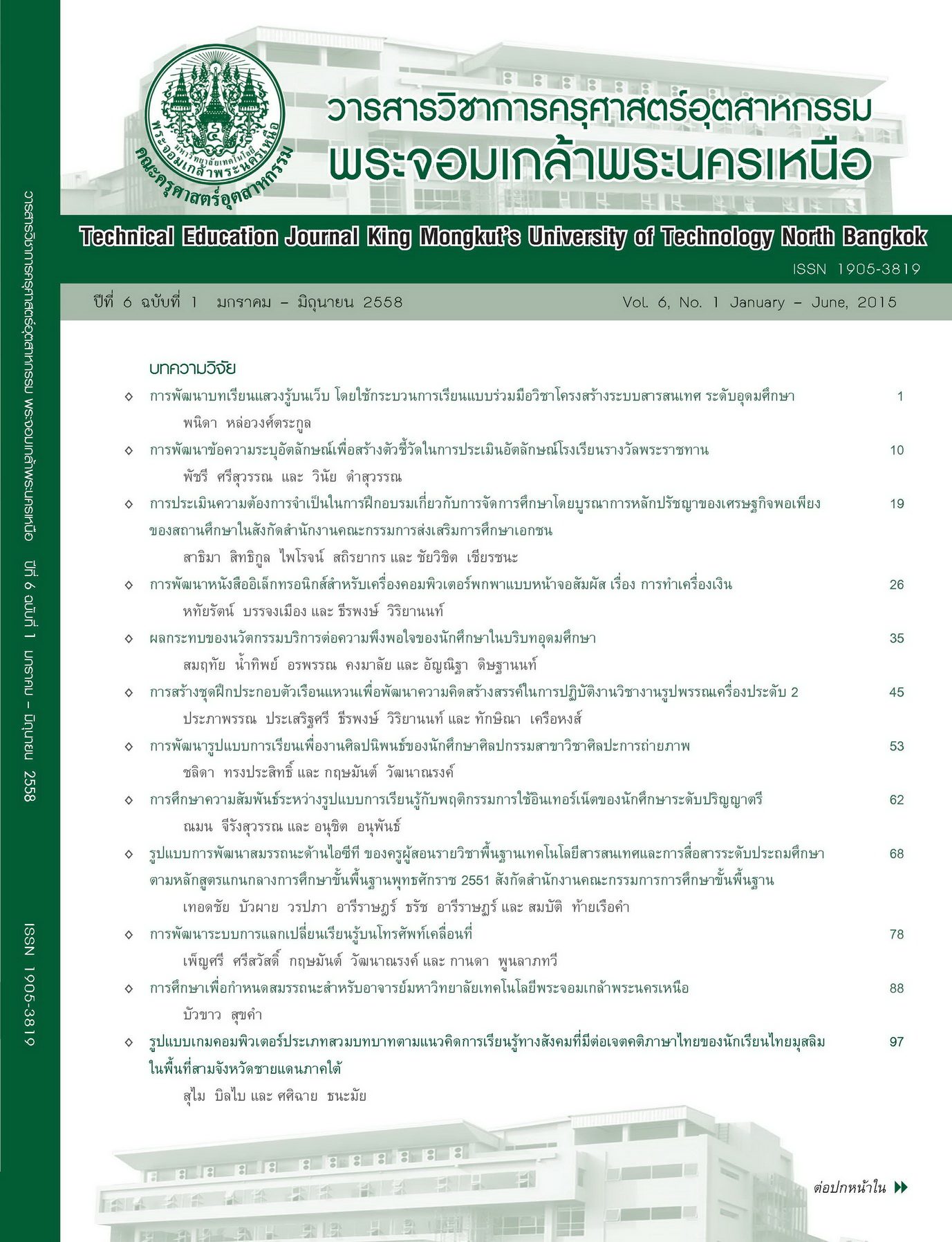 Cover Page