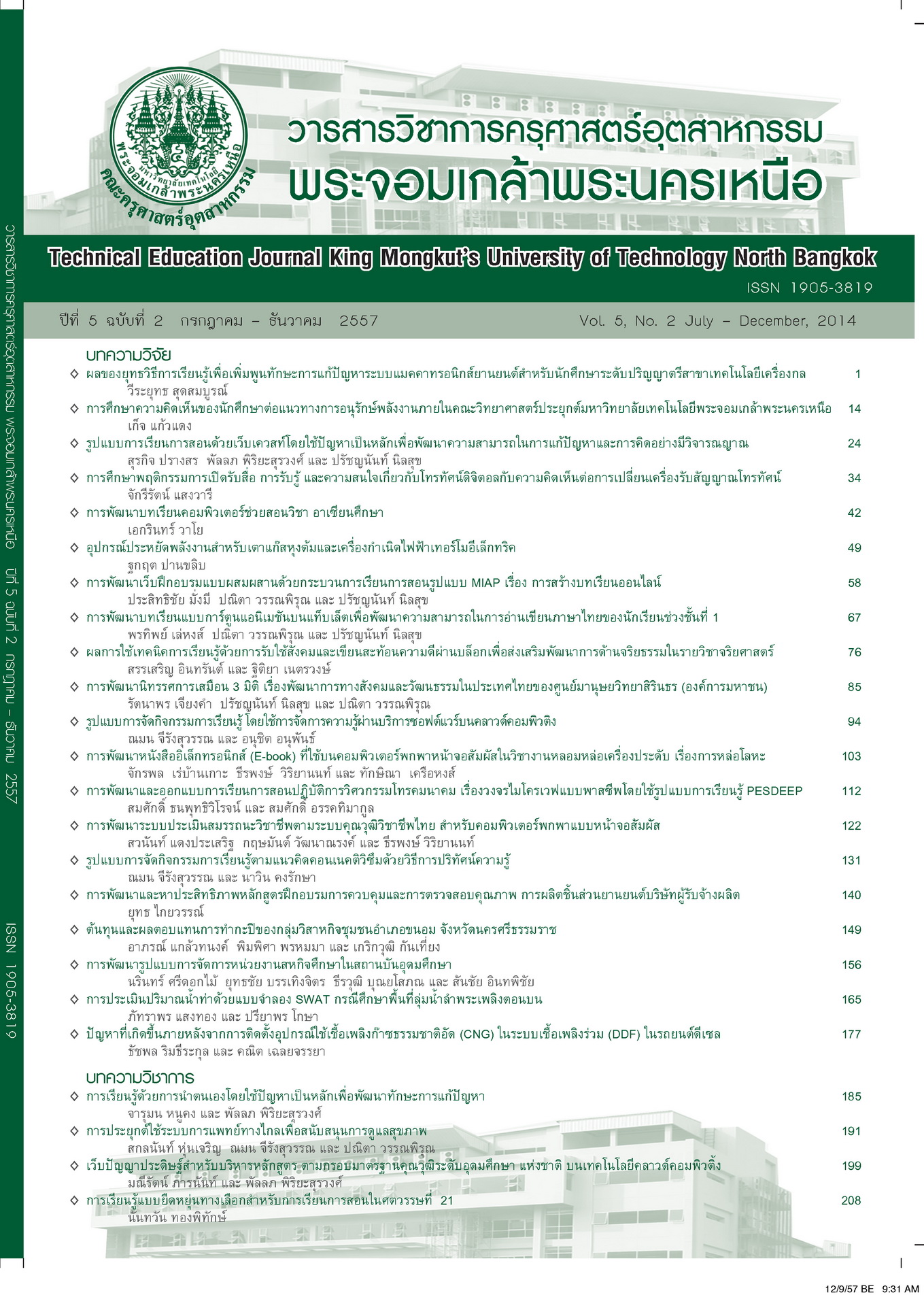 Cover Page