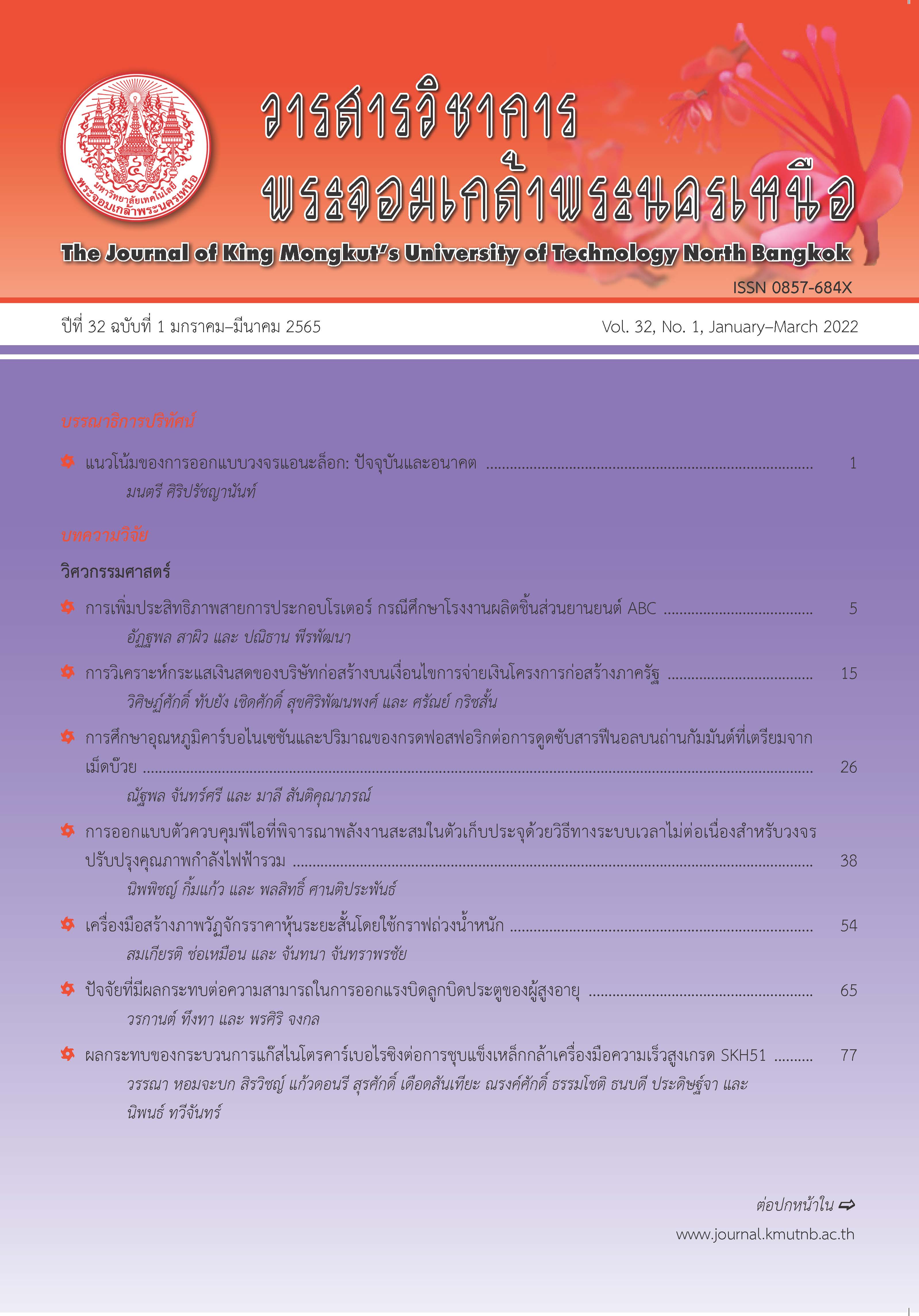 Cover Page